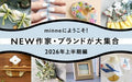 【minne】日本網站代購